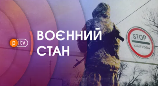 В Україні продовжили воєнний стан