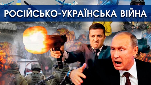 Російсько-українська війна. Росіяни відступають. Найважливіші новини та події на ранок 28.03