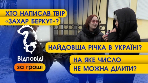 Українці не знають, скільки років нашій країні, а дехто називає Симона Петлюру ворогом України