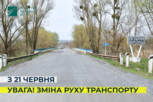 На Полтавщині перекриють міст. Схема об’їзду