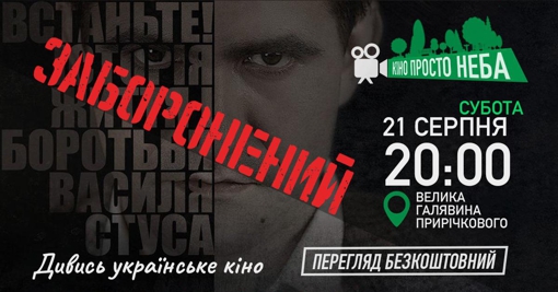 У Прирічковому парку Полтави влаштують кінопоказ просто неба