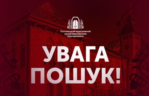 У Росії знайшли останки радянського військового, на Полтавщині розшукують його родичів