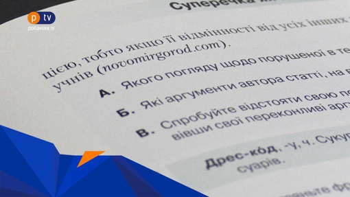 У підручниках школярів залишили посилання на порносайт