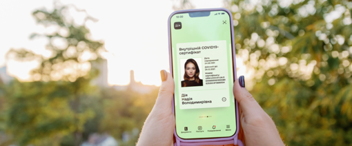 Відтепер для отримання електронного Covid-сертифіката не потрібен електронний підпис