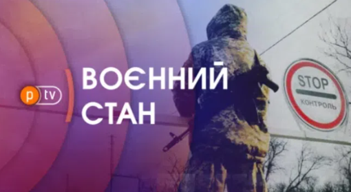 В Україні продовжили воєнний стан ще на 90 днів