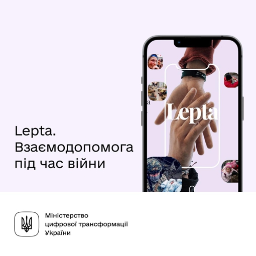 Кожен українець має змогу отримати адресну допомогу, відповідно до свого запиту – Мінцифри України