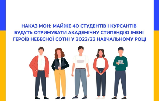 Студентка з Полтавщини буде отримувати стипендію імені Героя Небесної Сотні