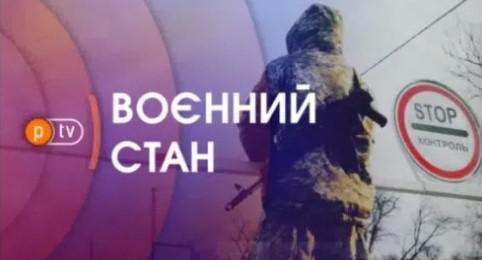 В Україні продовжили воєнний стан та загальну мобілізацію