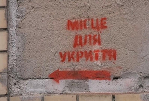 У Полтаві анонсували покарання для закладів, які під час тривоги не впускатимуть відвідувачів до сховищ