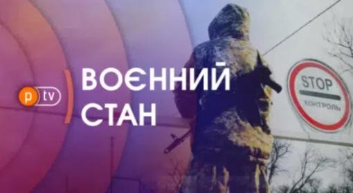 В Україні продовжили воєнний стан та загальну мобілізацію на 90 днів