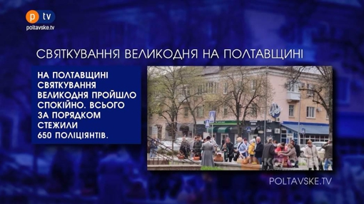 Про Головне БЛІЦ. 3 травня 2021, 14:00