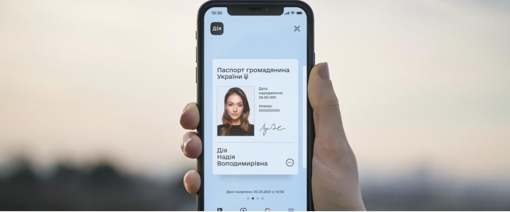 В Україні ухвалили закон, який прирівнює е-паспорти до паперових