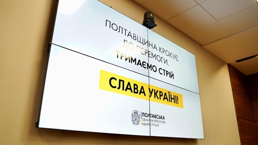 На Полтавщину переїхали понад 50 підприємств із зони бойових дій