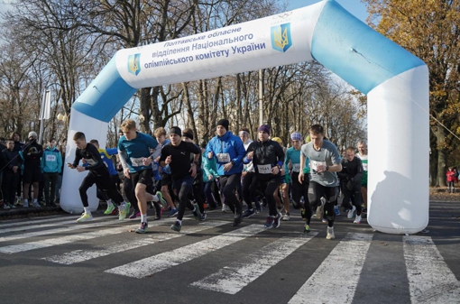 У Полтаві відбувся забіг "Осінній RUN"