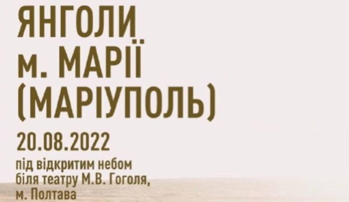 У Полтаві відбудеться виставка портретів загиблих захисників України