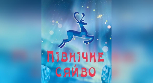 Полтавський театр ляльок оприлюднив додаткові сеанси однієї із вистав