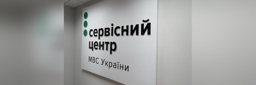 Українські водійські посвідчення можна обміняти у Варшаві