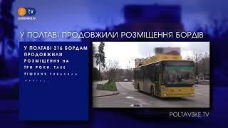 Про Головне БЛІЦ. 21 квітня, 17:00