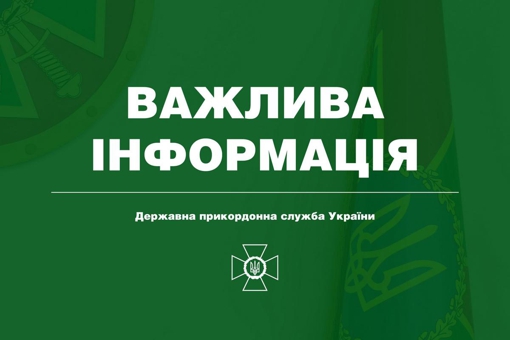 Російські війська атакували кордон України на ділянці з РФ та Республікою Білорусь