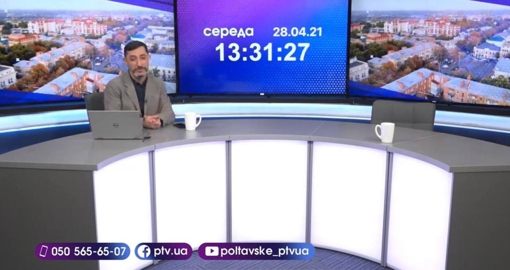 Новинне шоу PTV День, 28.04.2021