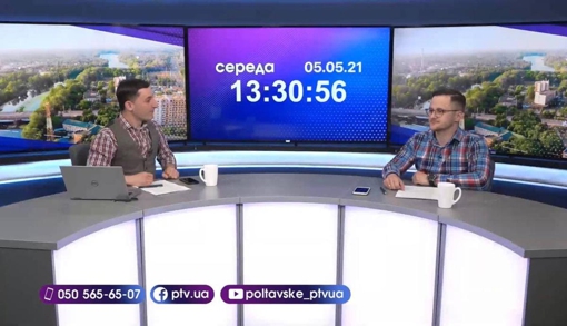 Новинне шоу PTV День, 05.05.2021