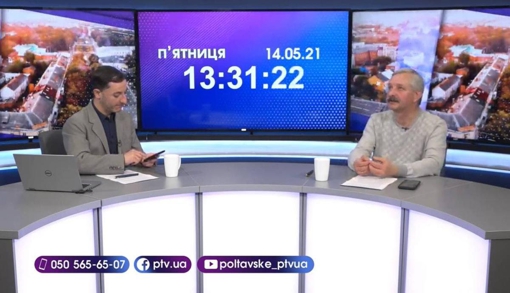 Новинне шоу PTV День, 14.05.2021