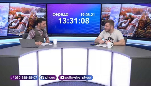 Новинне шоу PTV День, 19.05.2021