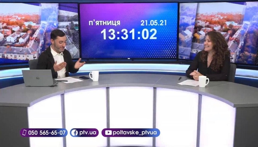 Новинне шоу PTV День, 21.05.2021