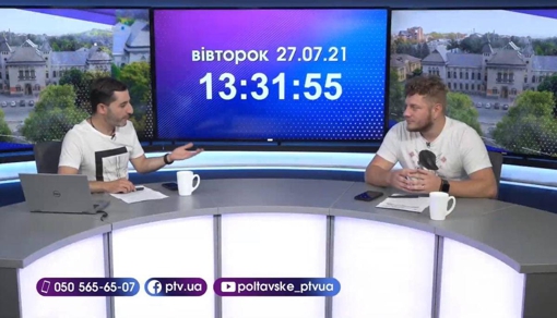 Новинне шоу PTV День, 27.07.2021