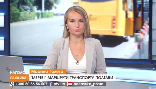 НАГОЛОС Марини Голеги. "Мертві" маршрути Полтави. Виховання патріотів у Новоселівській громаді