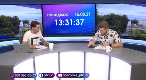 Новинне шоу PTV День, 16.08.2021