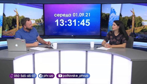 Новинне шоу PTV День, 01.09.2021