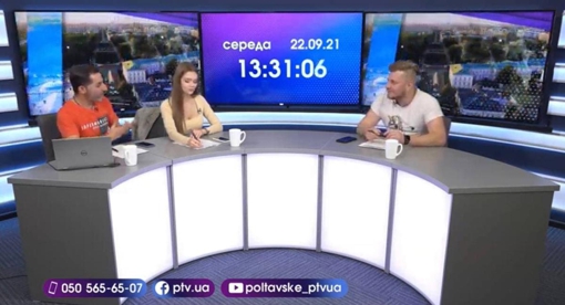 Новинне шоу PTV День, 22.09.2021