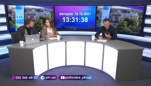 Новинне шоу PTV День, 12.10.2021