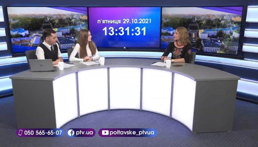 Новинне шоу "PTV День", 29.10.2021