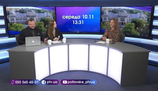 Новинне шоу PTV День, 10.11.2021