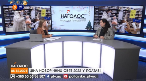 Ексклюзив. Сказано на PTV за 08.12.2021