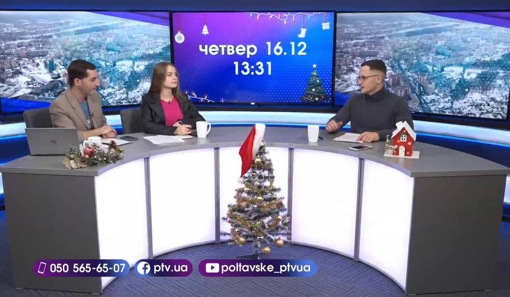 Новинне шоу PTV День, 16.12.2021