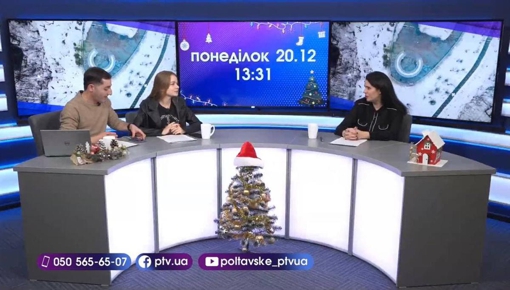 Новинне шоу PTV День, 20.12.2021