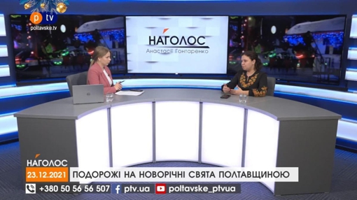 Ексклюзив. Сказано на PTV за 23.12.2021