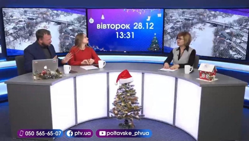 Новинне шоу PTV День, 28.12.2021