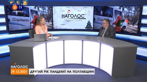 Ексклюзив. Сказано на PTV за 29.12.2021