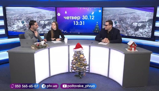 Новинне шоу PTV День, 30.12.2021