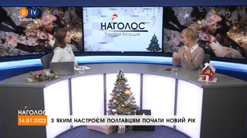 Ексклюзив. Сказано на PTV за 14.01.2022