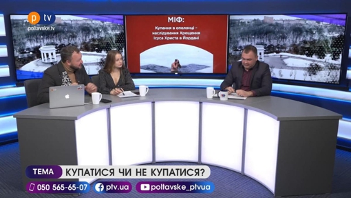 Ексклюзив. Сказано на PTV за 18.01.2022