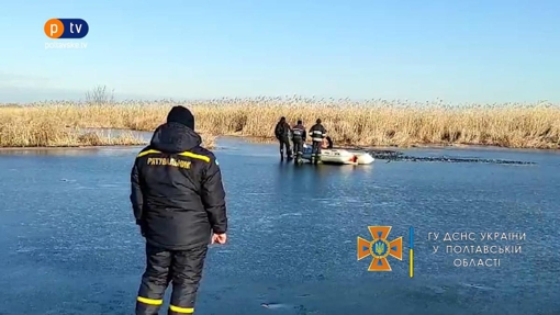 Надзвичайні новини: діти провалилися під лід, водій загинув від вибуху