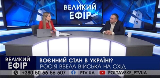 Зеленський введе воєнний стан? Що далі?   Як далеко просунеться російська армія в Україні?