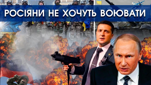 Солдати РФ прострілюють собі ноги, щоб не йти в наступ. Путін кидає росіян в бій без зброї