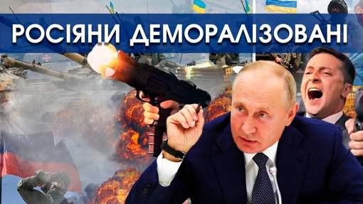 Солдати Путіна ґвалтують одне одного від стресу. Окупанти крадуть з магазинів презервативи