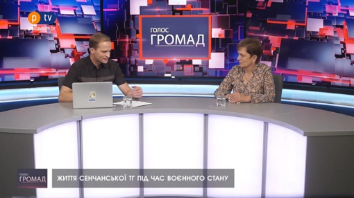 Голос громад: голова Сенчанської ТГ Наталія Сліпухова